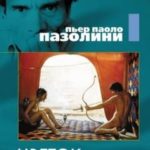 Цветок тысяча и одной ночи (1974) / Il Fiore Delle Mille E Una Notte (1974) смотреть онлайн бесплатн...