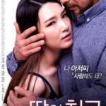 My Daughters Friend (2016) watch free porn online