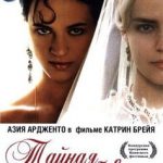 Тайная любовница (2007) смотреть онлайн бесплатно