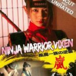 Ninja Pussy Cat (2003) [Pink Eiga] watch free porn online