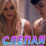 Blind without my contacts (2021) [Devil's] watch free porn online